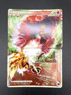 Ho-Oh Legend 1st Ed 015/070 016/070 Holo MP Japanese Pokemon Card #2 - Image 1