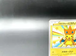 Mega Tokyo's Pikachu Pokemon Center Promo 098/XY-P MP Japanese Pokemon Card #4 - Image 3
