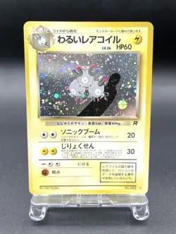 Dark Magneton Team Rocket No.082 Holo Excellent Japanese Pokemon Card #2 - Image 1