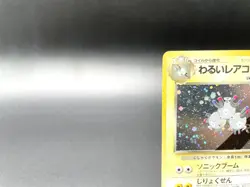 Dark Magneton Team Rocket No.082 Holo Excellent Japanese Pokemon Card #2 - Image 2