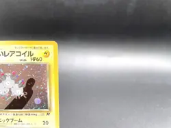 Dark Magneton Team Rocket No.082 Holo Excellent Japanese Pokemon Card #2 - Image 3