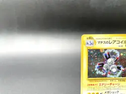 Lt. Surge's Magneton Gym Heroes No.082 Holo Excellent Japanese Pokemon Card #5 - Image 2