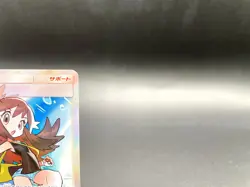 Green's Exploration Tag Team GX All Stars 196/173 SR Japanese Pokemon Card #5 - Image 4