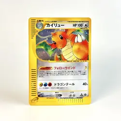Dragonite Holo 1st Ed 126/128 e-Card Japanese Pokemon Card [LP] - Image 1