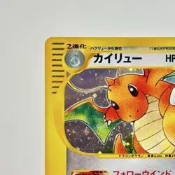 Dragonite Holo 1st Ed 126/128 e-Card Japanese Pokemon Card [LP] - Image 2
