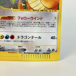 Dragonite Holo 1st Ed 126/128 e-Card Japanese Pokemon Card [LP] - Image 4