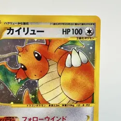 Dragonite Holo 1st Ed 126/128 e-Card Japanese Pokemon Card [LP] - Image 5