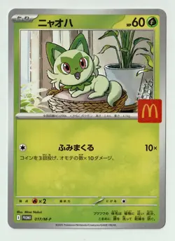 Sprigatito 017/M-P McDonald's Promo - Pokemon Card Japanese MEGA NM - Image 1