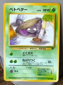 Set of 7 Japan Pokemon Card Team Rocket Grimer Flareon Charmeleon Squirtle...... - Image 2