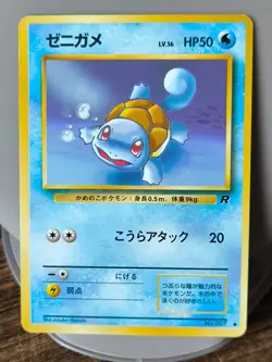Set of 7 Japan Pokemon Card Team Rocket Grimer Flareon Charmeleon Squirtle...... - Image 4