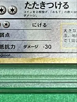 PSA 3 Dragonite Holo No. 149 GB Game Boy Promo Pokemon Card Japanese 1998 - Image 4