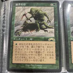 Survival Of The Fittest Enchantment Card - Image 2