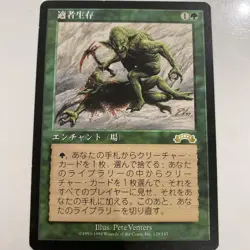 Survival Of The Fittest Enchantment Card - Image 3