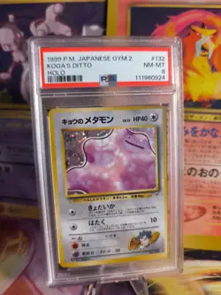 Pokemon Card Koga's Ditto Mysterious Of Fossil Holo Gym Challenge Japanese PSA 8 - Image 1