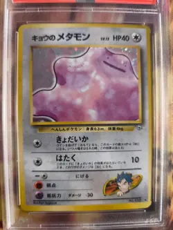 Pokemon Card Koga's Ditto Mysterious Of Fossil Holo Gym Challenge Japanese PSA 8 - Image 3