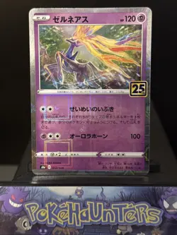 Pokemon Card Xerneas 012/028 Reverse Mirror Holo Japanese 25th Anniversary NM - Image 1