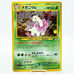 Pokemon Card - Meganium No. 154 Holo Pocket Monster TCG Vintage Japanese F/S - Image 1