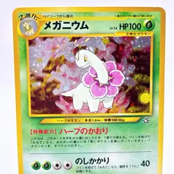 Pokemon Card - Meganium No. 154 Holo Pocket Monster TCG Vintage Japanese F/S - Image 2