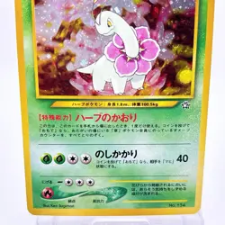 Pokemon Card - Meganium No. 154 Holo Pocket Monster TCG Vintage Japanese F/S - Image 3