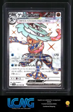 Pokemon TCG Card Game - Greninja SR 083/066 Japanese - Image 1