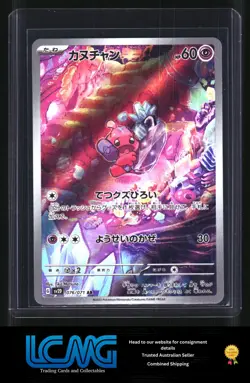 Pokemon TCG Card Game - Tinkatink 076/071 Japanese AR - Image 1