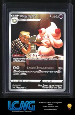 Pokemon TCG Card Game - Alcremie 201/184 CHR Japanese - Image 1