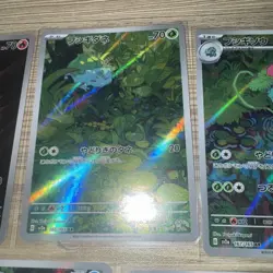 Pokemon Japanese 151 SAR Lot - 7 Cards Charmander, bulbasaur and more - Image 4