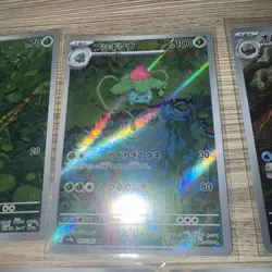 Pokemon Japanese 151 SAR Lot - 7 Cards Charmander, bulbasaur and more - Image 5