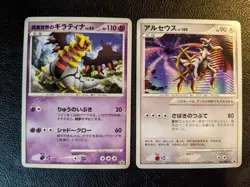 Arceus LV.100 041/DPt-P Promo Pokemon Card Japanese World's Giratina 109/dp-p - Image 1
