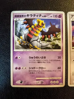 Arceus LV.100 041/DPt-P Promo Pokemon Card Japanese World's Giratina 109/dp-p - Image 2