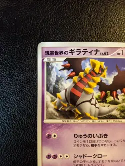 Arceus LV.100 041/DPt-P Promo Pokemon Card Japanese World's Giratina 109/dp-p - Image 3