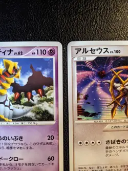 Arceus LV.100 041/DPt-P Promo Pokemon Card Japanese World's Giratina 109/dp-p - Image 4