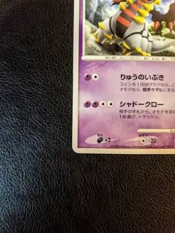 Arceus LV.100 041/DPt-P Promo Pokemon Card Japanese World's Giratina 109/dp-p - Image 5