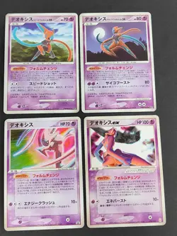 Deoxys ex Emerald Half Deck Gift Box 018/019 2004 Japanese Pokemon Card eb101 - Image 1