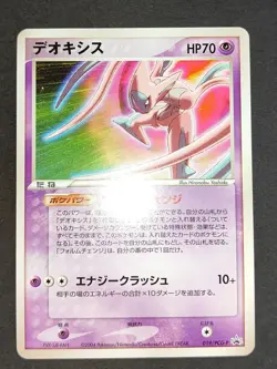 Deoxys ex Emerald Half Deck Gift Box 018/019 2004 Japanese Pokemon Card eb101 - Image 3