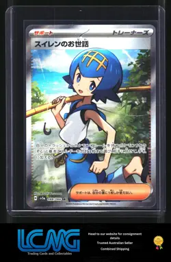 Pokemon TCG Card Game - Lana's Assistance 088/066 SR Japanese - Image 1