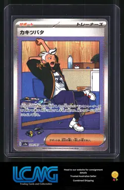Pokemon TCG Card Game - Drayton 229/187 SAR Japanese - Image 1