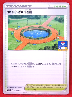 Relaxing Park GYM 316/SV-P Promo Trainer 2022 Nintendo Pokemon Card Japanese F/S - Image 1