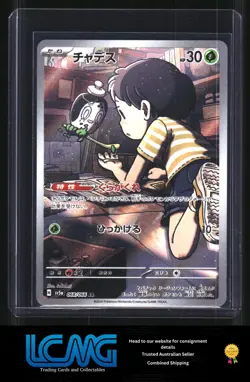 Pokemon TCG Card Game - Ethan's Poltageist 068/066 Japanese AR - Image 1