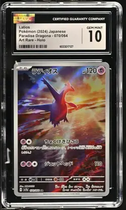 CGC 10 GEM MINT Latios 070/064 ART RARE Japanese Pokemon Card SV7A Paradise Drag - Image 1