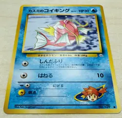 1998 Misty's Magikarp No. 129 - Japanese Leader's Stadium Pokemon Card Near Mint - Image 2