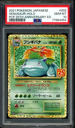 Pokemon PSA 10 Venusaur 002/025 Holo 25th Anniversary S8A-P Promo Japanese - Image 3