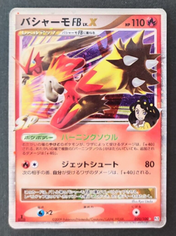 Blaziken Lv.X Pokemon Card 020/100 Vintage Holo Rare Japan Nintendo F/S 2009 - Image 1