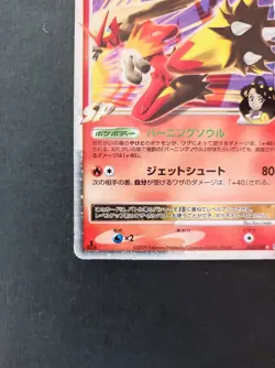 Blaziken Lv.X Pokemon Card 020/100 Vintage Holo Rare Japan Nintendo F/S 2009 - Image 3