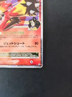 Blaziken Lv.X Pokemon Card 020/100 Vintage Holo Rare Japan Nintendo F/S 2009 - Image 4