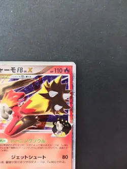 Blaziken Lv.X Pokemon Card 020/100 Vintage Holo Rare Japan Nintendo F/S 2009 - Image 5
