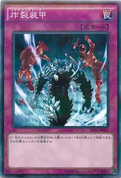 Yugioh Card EN01-JP020 Sakuretsu Armor | Normal parallel Japanese - Image 1