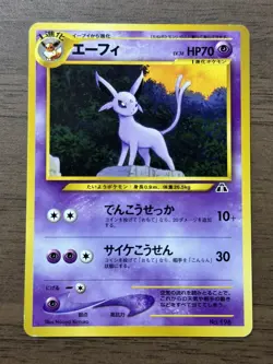Espeon Umbreon 2set Neo Premium File 2 2000 Japanese Pokemon card 76 - Image 2