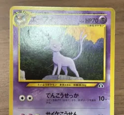 Espeon Umbreon 2set Neo Premium File 2 2000 Japanese Pokemon card 76 - Image 4