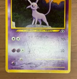 Espeon Umbreon 2set Neo Premium File 2 2000 Japanese Pokemon card 76 - Image 5